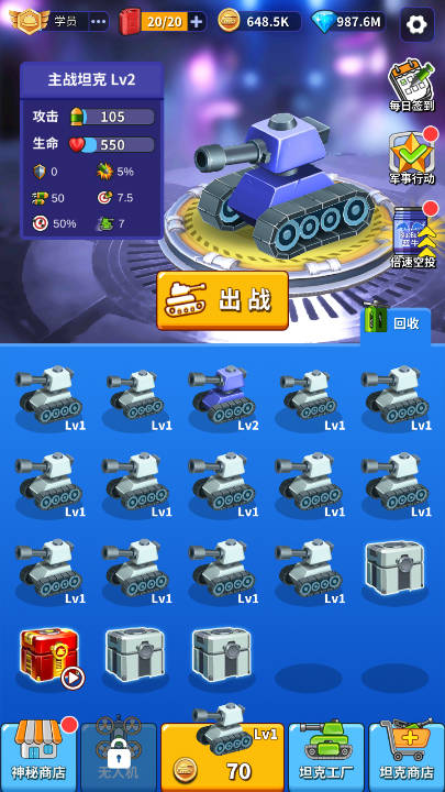 坦克卫士无限金币钻石版v1.0.0(2)