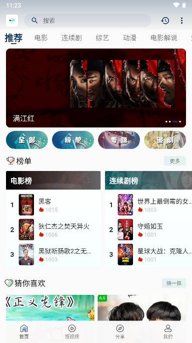 追剧猫2026最新版下载v4.1.9(2)