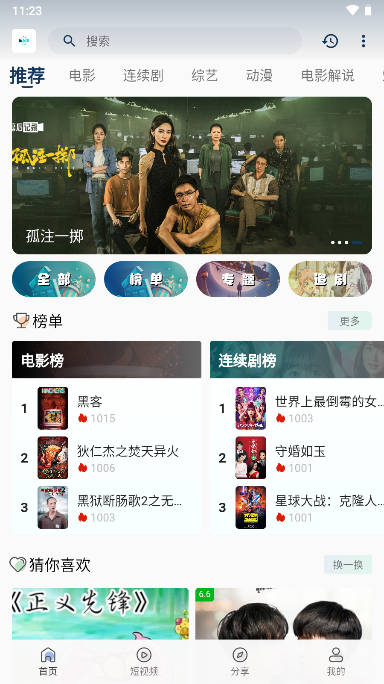 追剧猫2026最新版下载v4.1.9(3)