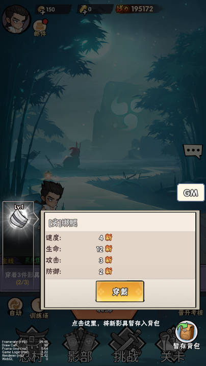 幻象忍者内购内置菜单版v1.0(1)