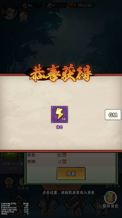 幻象忍者内购内置菜单版v1.0(4)