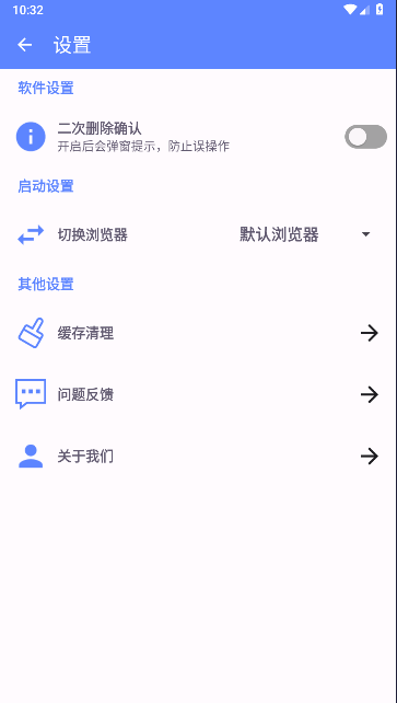 书签助手app最新版本v1.1.7(1)