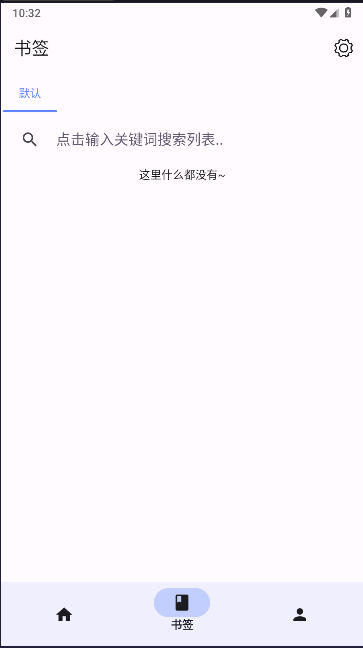 书签助手app最新版本v1.1.7(2)