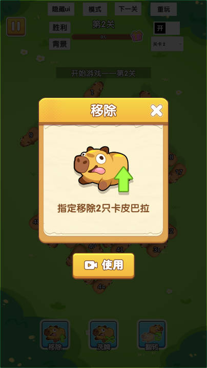 消不到我吧免广告版小游戏v1.0(3)