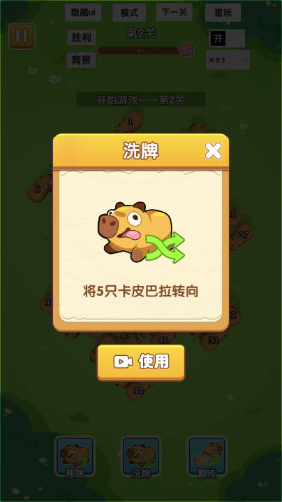 消不到我吧免广告版小游戏v1.0(2)