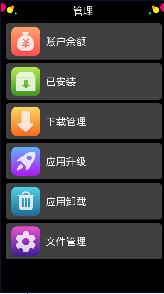 子腾市场下载手表版APPv4.3.1(3)