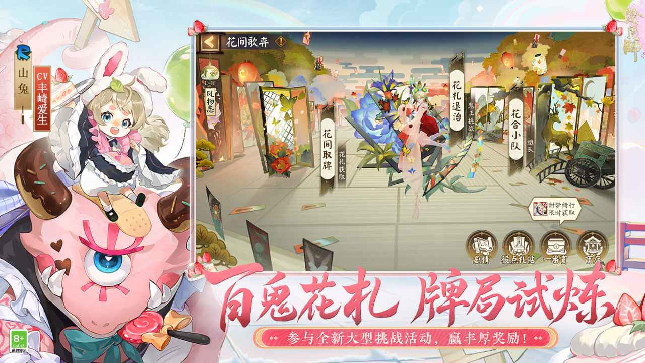 阴阳师官方正版手机版(2)