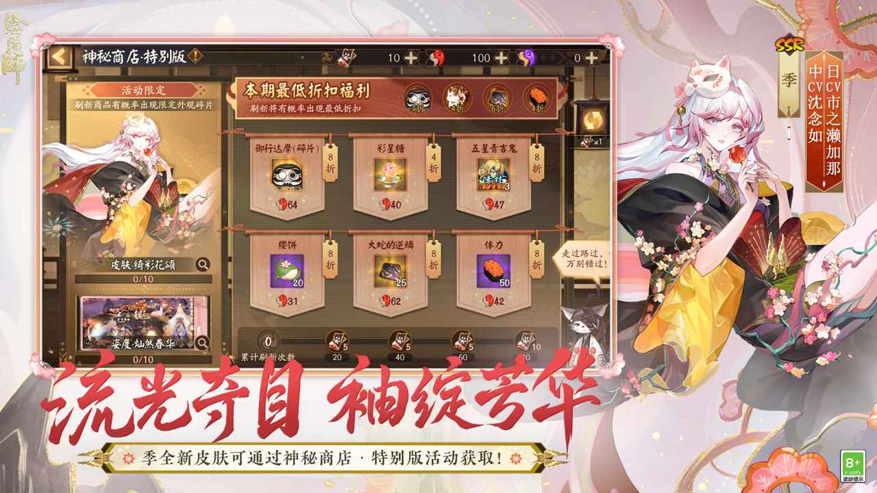 阴阳师官方正版手机版(3)