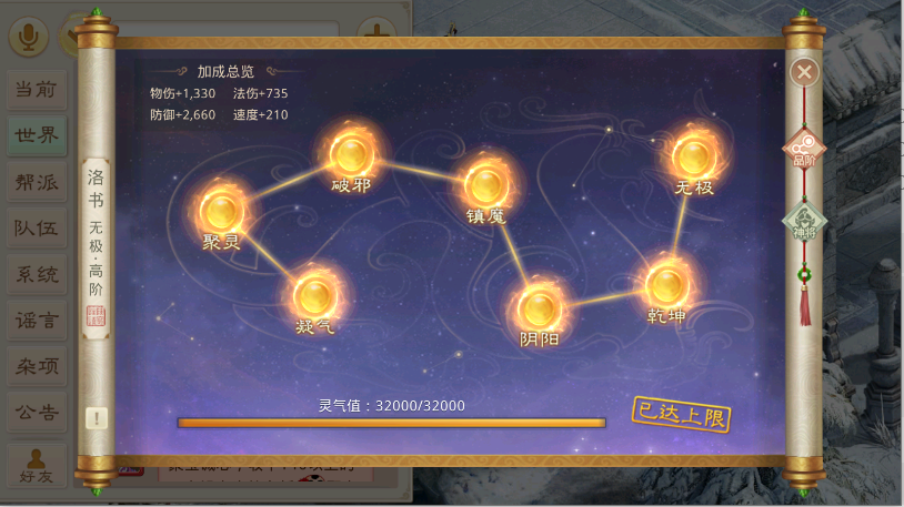 问道手游官方正版2026最新版本v2.144.0916(3)