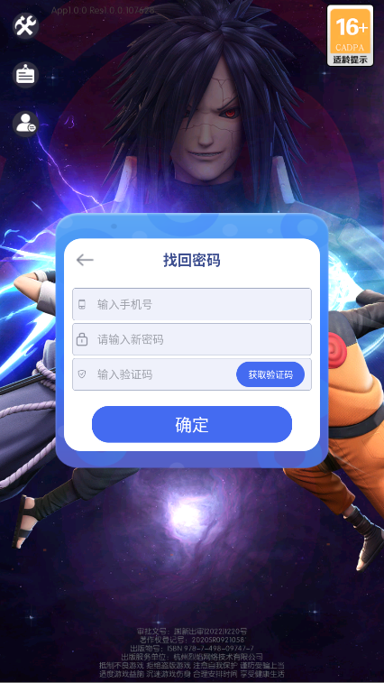 木叶英雄究极忍者风暴游戏中文版v1.0.0(2)