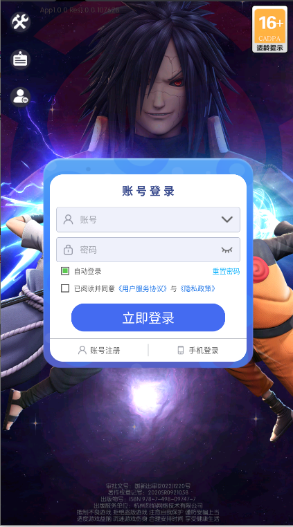 木叶英雄究极忍者风暴游戏中文版v1.0.0(1)