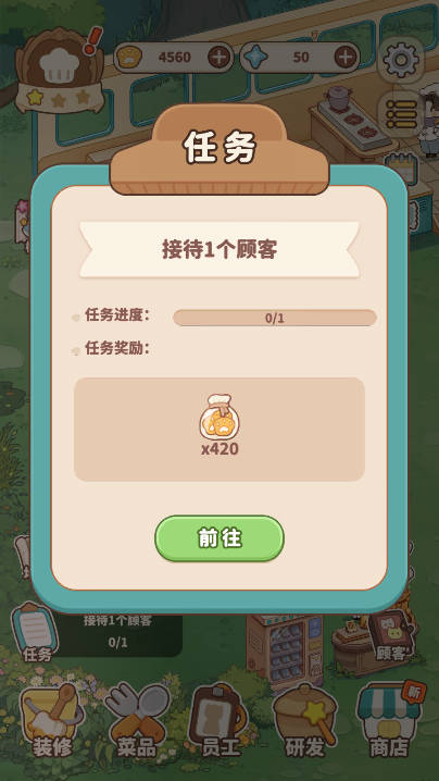 朵拉的餐厅免广告最新版v1.1.1(1)