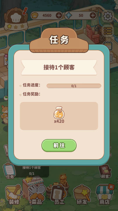 朵拉的餐厅免广告最新版v1.1.1(4)