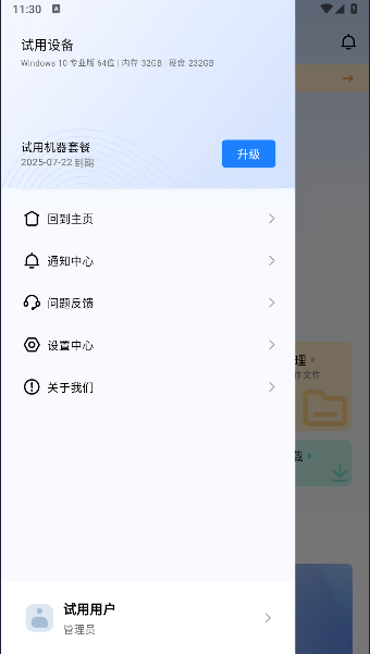 鲁大师AiNAS正式版v1.0.93(3)