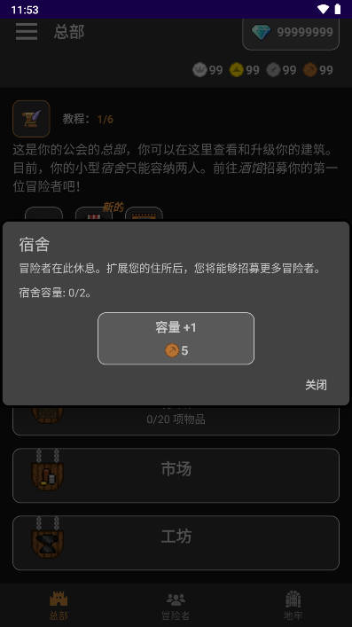 公会会长增强版折相思mod版v2.82(3)