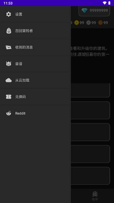 公会会长增强版折相思mod版v2.82(1)