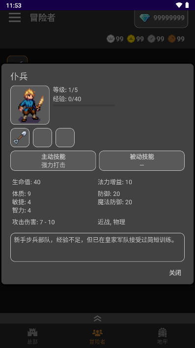 公会会长增强版折相思mod版v2.82(2)