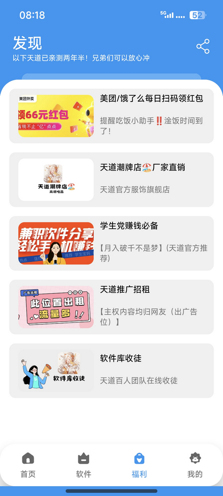 云泽软件仓app最新版本v1.4.8(2)