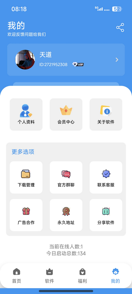 云泽软件仓app最新版本v1.4.8(3)