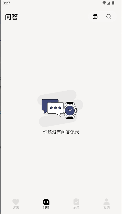 科大讯飞顾问表手机版v1.0.1(1)