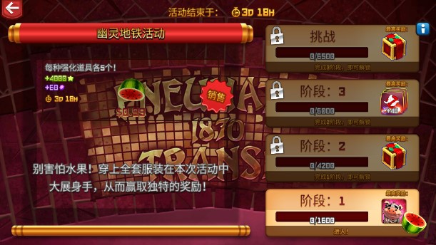 水果忍者安卓版经典版无限货币v3.80.1(4)