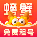 螃蟹租号交易平台APP v2.9.1安卓手机版