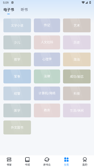 元阅读阅读器APP2025最新版本v2.1.0(2)