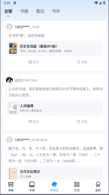 元阅读阅读器APP2025最新版本v2.1.0(1)