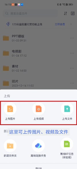 123云盘app官方手机版最新版2026v3.0.1(3)