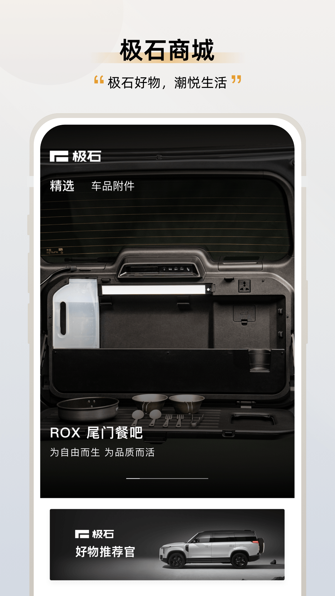 极石汽车app手机版v2.10.3(4)