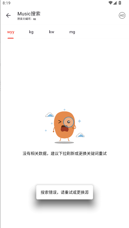 乐搜app下载安装到手机v1.3.9(4)