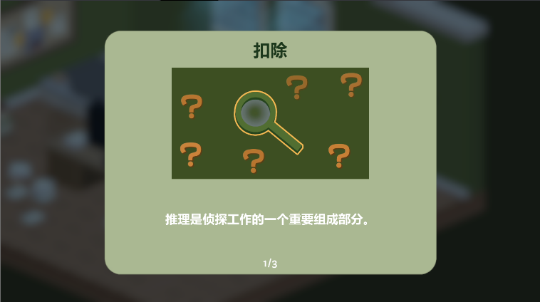 鸭子侦探汉化完整版v1.0.40(1)