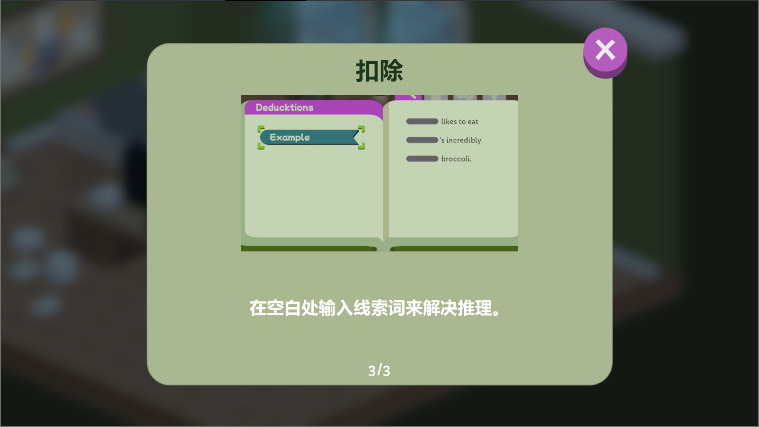 鸭子侦探汉化完整版v1.0.40(4)