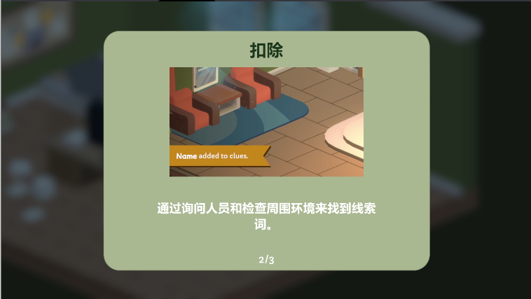 鸭子侦探汉化完整版v1.0.40(3)