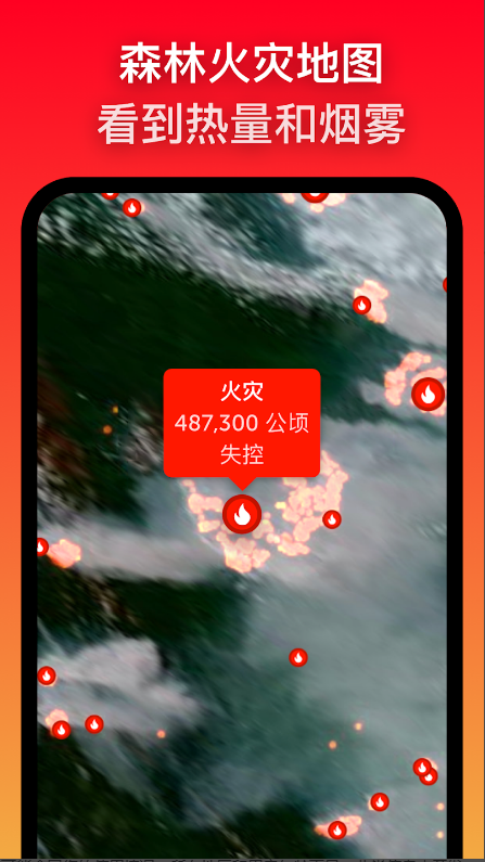 Zoom Earth风暴追踪器最新版本2025v3.3.1(4)