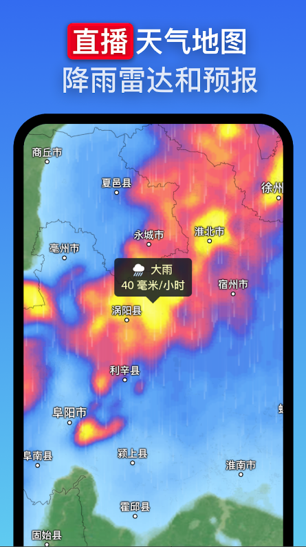 Zoom Earth风暴追踪器最新版本2025v3.3.1(2)