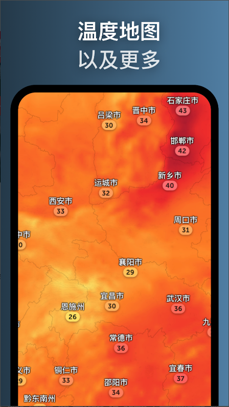 Zoom Earth风暴追踪器最新版本2025v3.3.1(3)