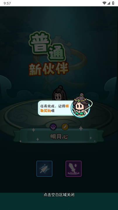 百炼英雄内购版内置gm菜单版v1.0(3)