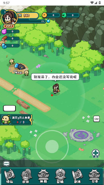 百炼英雄内购版内置gm菜单版v1.0(1)