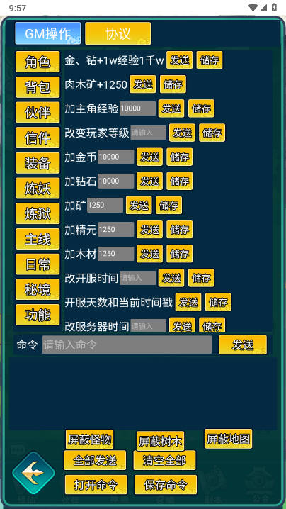 百炼英雄内购版内置gm菜单版v1.0(4)