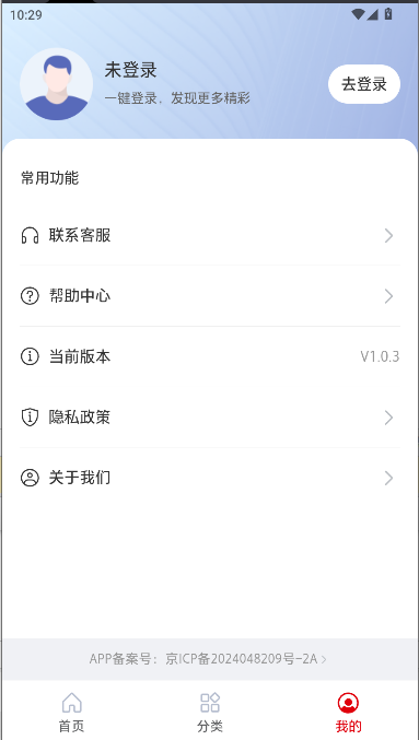 云梦泽智慧平台消费端综合APP公测版本(3)