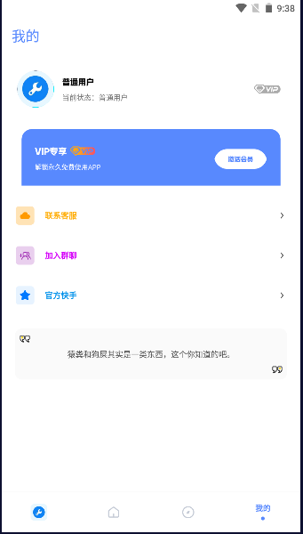xthz.vip初阳画质助手超高清版v1.0.8(1)