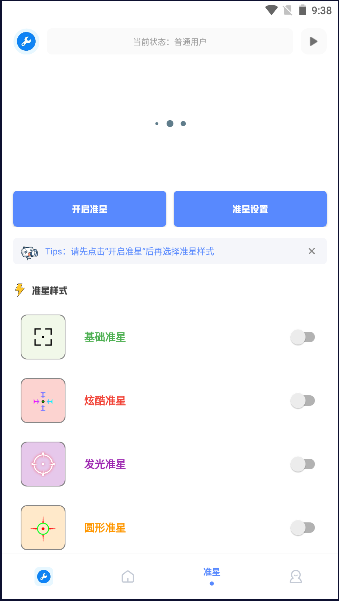 xthz.vip初阳画质助手超高清版v1.0.8(2)