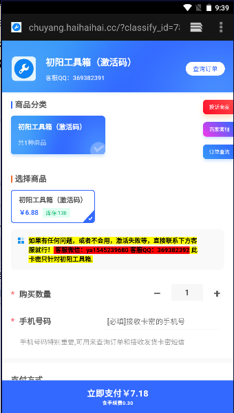 xthz.vip初阳画质助手超高清版v1.0.8(4)