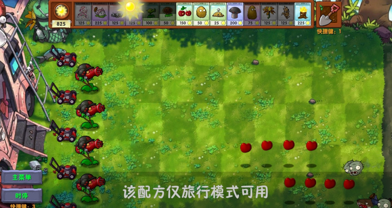 植物大战僵尸RH版(PlantsVsZombiesRH)v2.4.2(2)