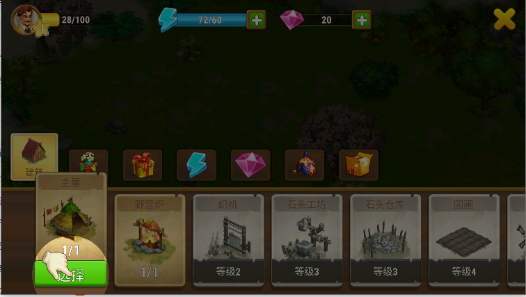 家庭日记海岛历险记游戏无限钻石版v1.4.33(1)