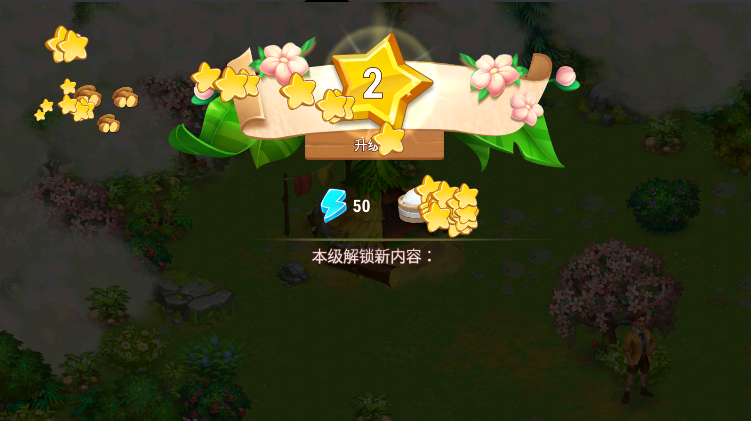家庭日记海岛历险记游戏无限钻石版v1.4.33(2)