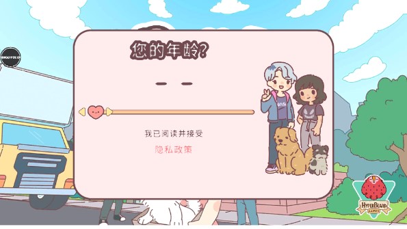 袋中爱破解版最新版(PocketLove)v2.15.6(1)