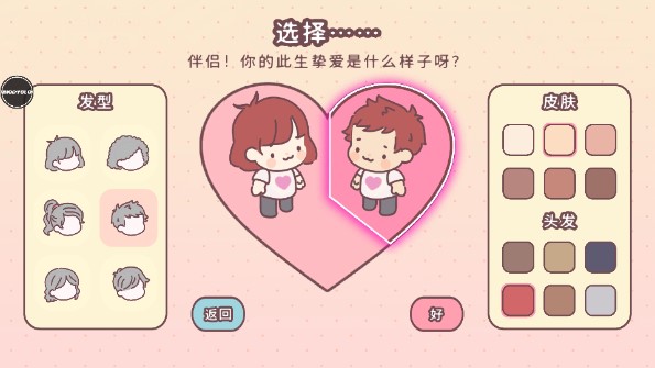 袋中爱破解版最新版(PocketLove)v2.15.6(3)