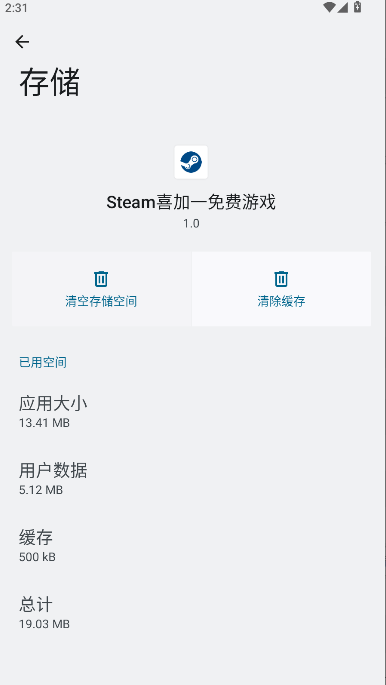 Steam喜加一免费游戏领取助手2025最新版本v1.0(4)